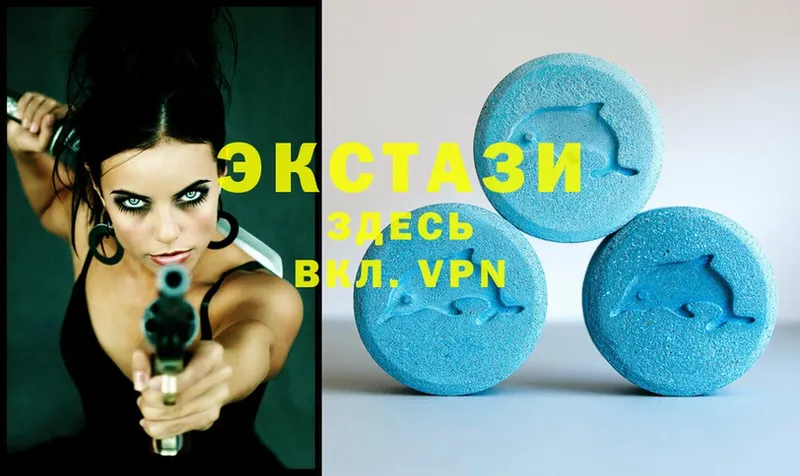 Экстази 300 mg  Артёмовск 