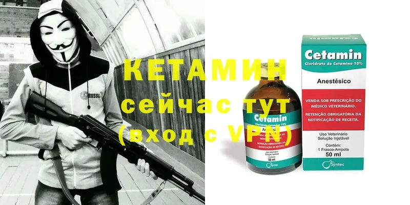 Кетамин ketamine  закладки  сайты даркнета телеграм  Артёмовск 