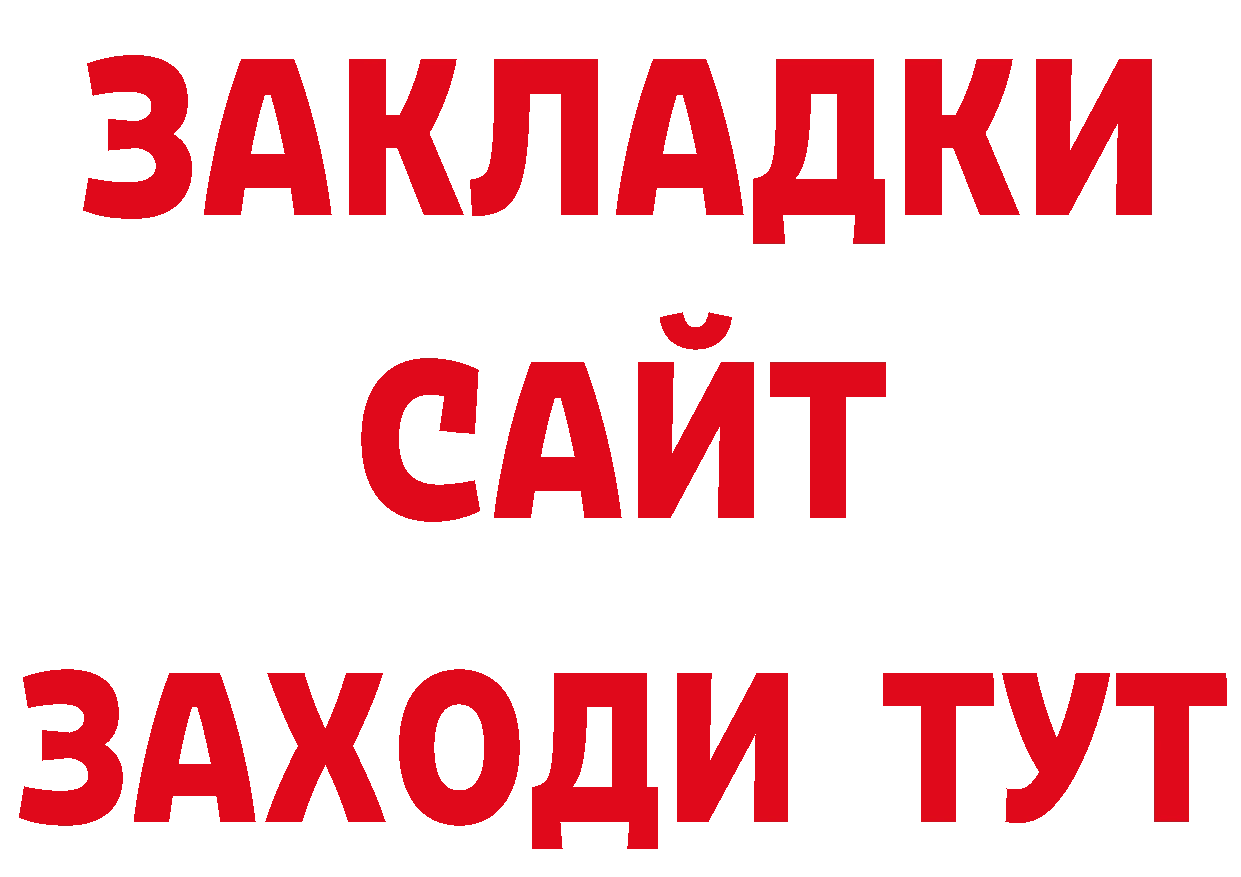 БУТИРАТ BDO зеркало дарк нет ОМГ ОМГ Артёмовск