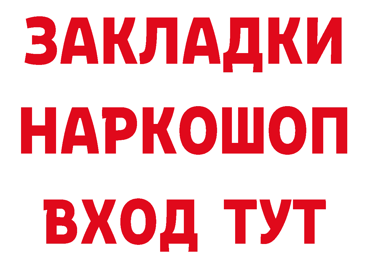 ТГК гашишное масло онион даркнет мега Артёмовск